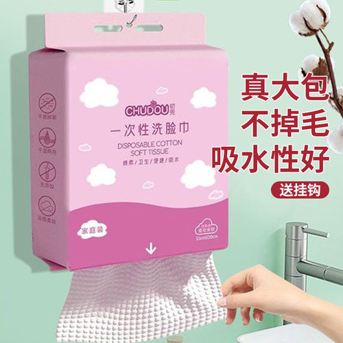 洗脸巾悬挂抽取式一次性壁挂式洗面洁面美容院擦脸巾洁面巾加厚
