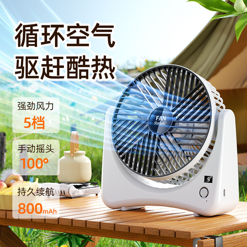 新航线USB风扇5档强劲风力循环空气学生宿舍办公室持久续航小电扇