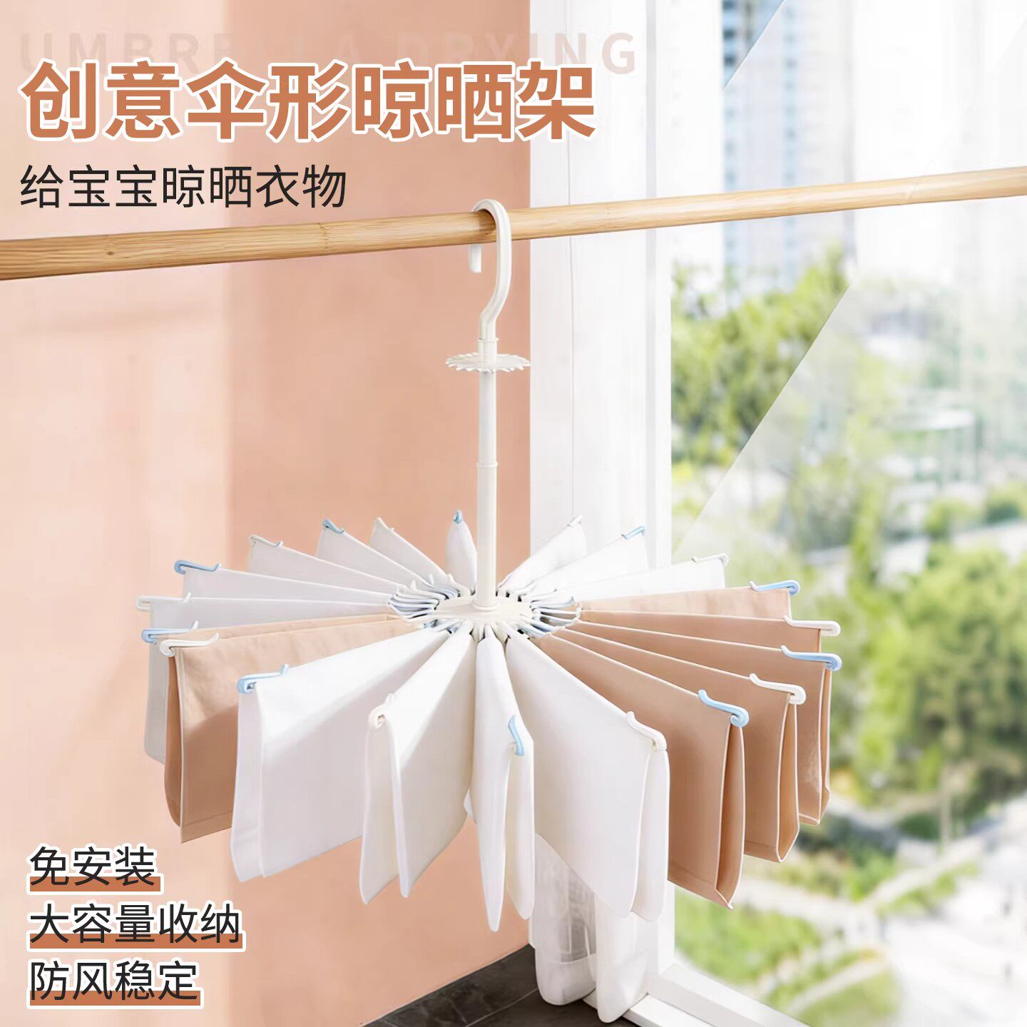 创意伞形可旋转袜子毛巾晾晒架多功能免安装内衣裤折叠晾衣架