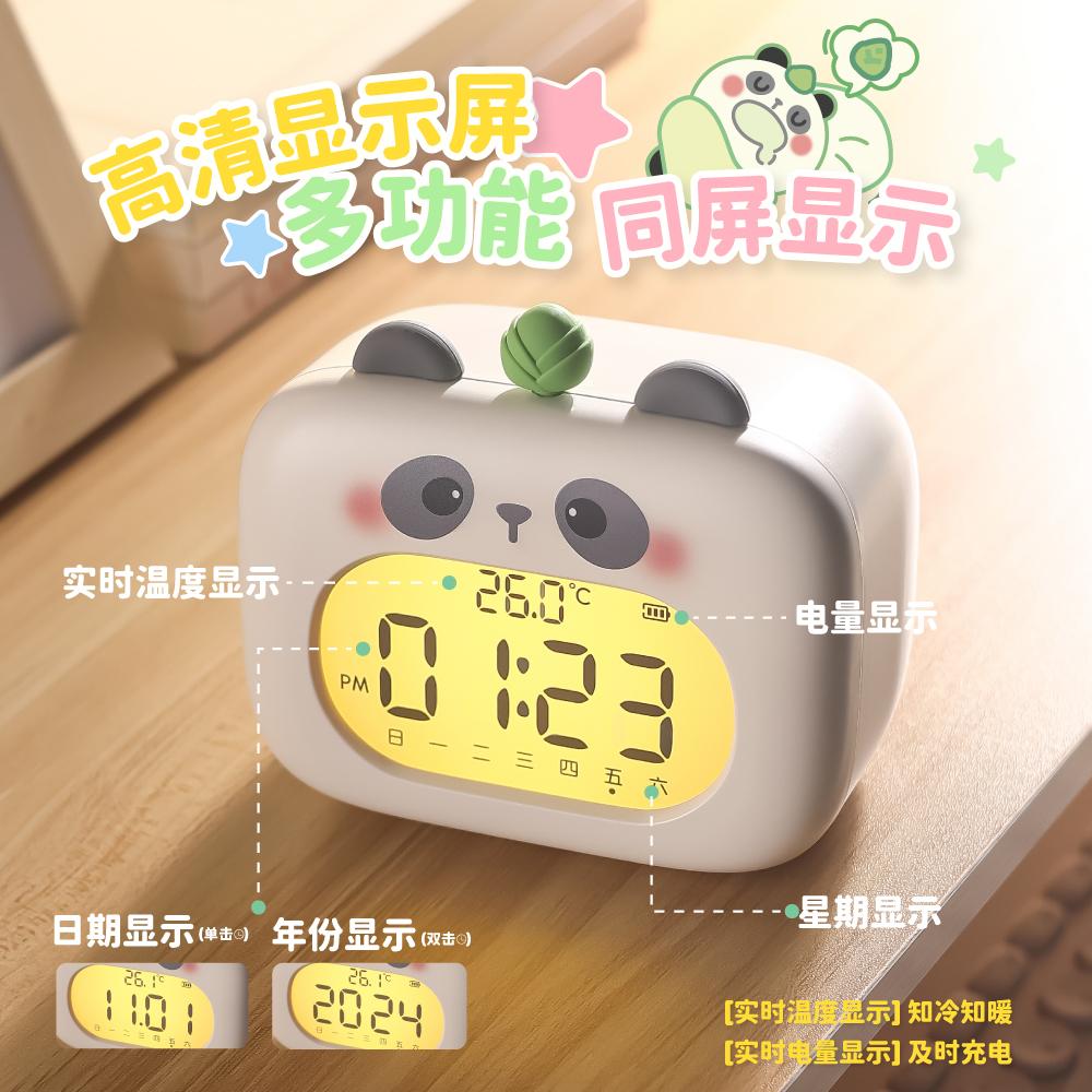 萌宠小熊猫造型闹钟学生起床神器可充电子时钟夜灯多功能计时器