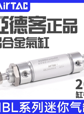 MAL亚德客铝合金迷你气缸MBL20X25/50/75/100/150/200/250/500SCA