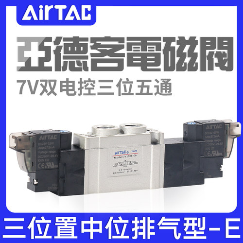 亚德客电磁阀7V0530E/130E/230E/330E-M5/06/08/10/15SMC S3Y气阀