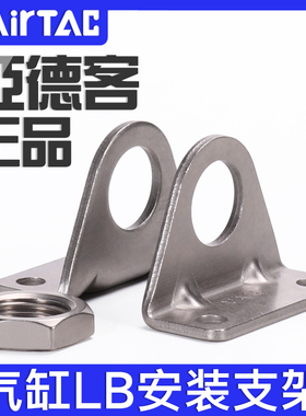 亚德客迷你气缸安装支架MAL/MA/MI/MF/PB/8 10 16 20 25 40LB脚架