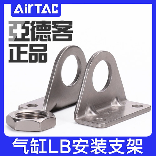 亚德客迷你气缸安装支架MAL/MA/MI/MF/PB/8 10 16 20 25 40LB脚架