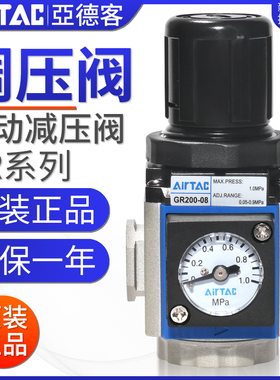 正品亚德客气源处理器调压阀GR200-06/08/300-10/400-15/600-25