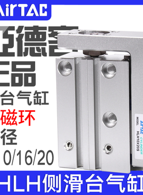 亚德客精密滑轨侧导轨滑台气缸HLH6/10/16/20*5X10X15X20X25X30S