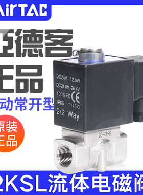 亚德客直动常开流体电磁阀2KSL030/050-06/08/10/15大流量型水阀