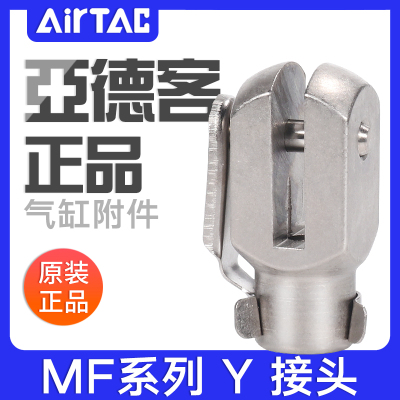 airtac亚德客MF不锈钢迷你气缸Y接头F-MF20/25/40安装固定附件