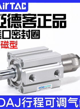 亚德客SDA可调行程气缸SDAJ12/16/32/63*20X25X40X50-10-20-30SB