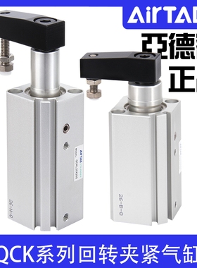 AirTac亚德客回转夹紧气缸旋转QCKL/QCKR32/40/50*10X20*30X50S