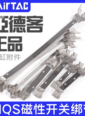 亚德客气缸固定环绑带扎带F-MQS6/8/10/12/16/20/25/32/40/50/63