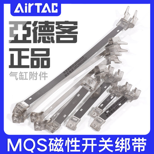 亚德客气缸固定环绑带扎带F-MQS6/8/10/12/16/20/25/32/40/50/63