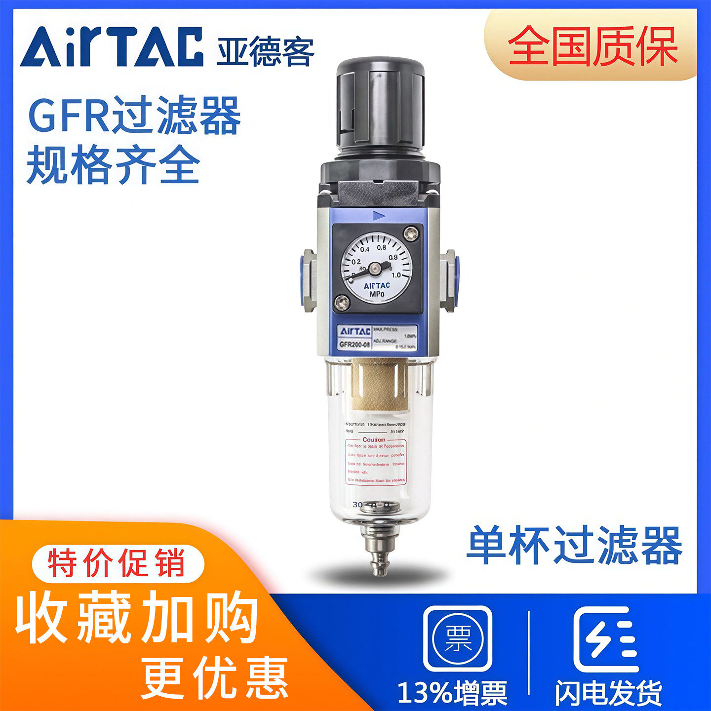 亚德客气源处理器空气调压过滤器GFR200-08 300-10 400-15 600-25