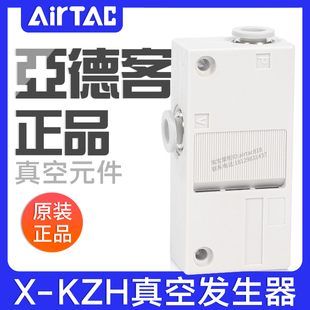 KZH10BS ATC亚德客管接式 KZH07BS KZH05BS KZH13BS 真空发生器X