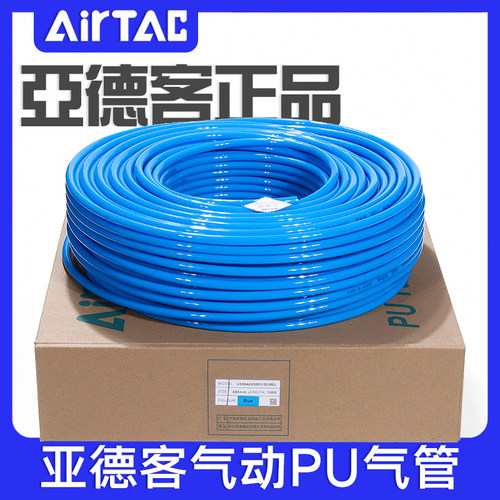 airtac亚德客US98A气管聚酯PU4X2.5/6X4/8X5/10X6.5/12X8/16X12mm