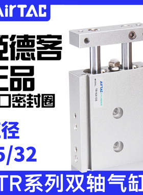 原装正品亚德客双轴双杆气缸TR25/32*10X20X25X30/40X50S代替CXSM