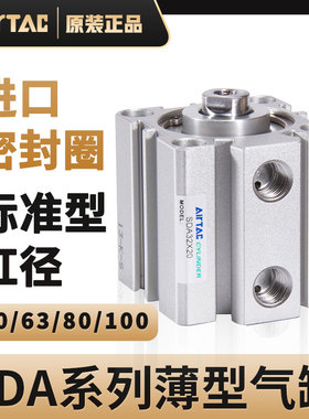 亚德客气动薄型气缸SDA50/63/80/100X10/15X20X25X30X35X40*50X75
