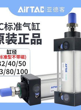 亚德客SC标准气缸气动小型大推力SC32X40X50X63X80X100X150X200-S