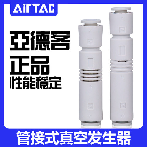 原装正品亚德客管接式真空发生器KZU05S/07S管道型迷你型气管6mm