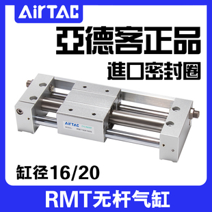 原装亚德客磁偶式无杆气缸RMT16/20*100X150X200X250X300X400X500