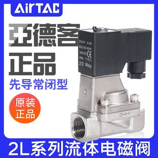 50B 320 200 250 500 亚德客流体电磁阀2L150 400