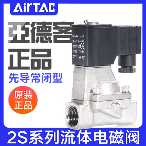 亚德客电磁阀水阀2S150/200/250/320/400/500-15/20/25/32/40/50A