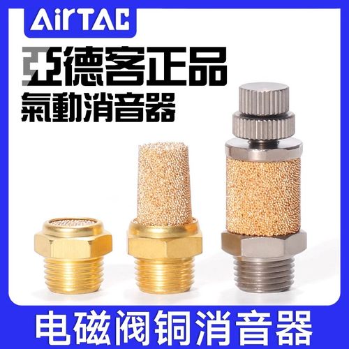亚德客气动电磁阀铜消声器平头节流消音器BESL/BSL M5-01-02-03-4
