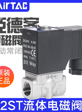 亚德客流体电磁阀2ST030/050-06/08/10/15特大流量型不锈钢水阀AB