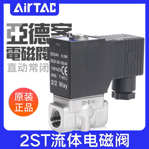 亚德客流体电磁阀2ST030/050-06/08/10/15特大流量型不锈钢水阀AB