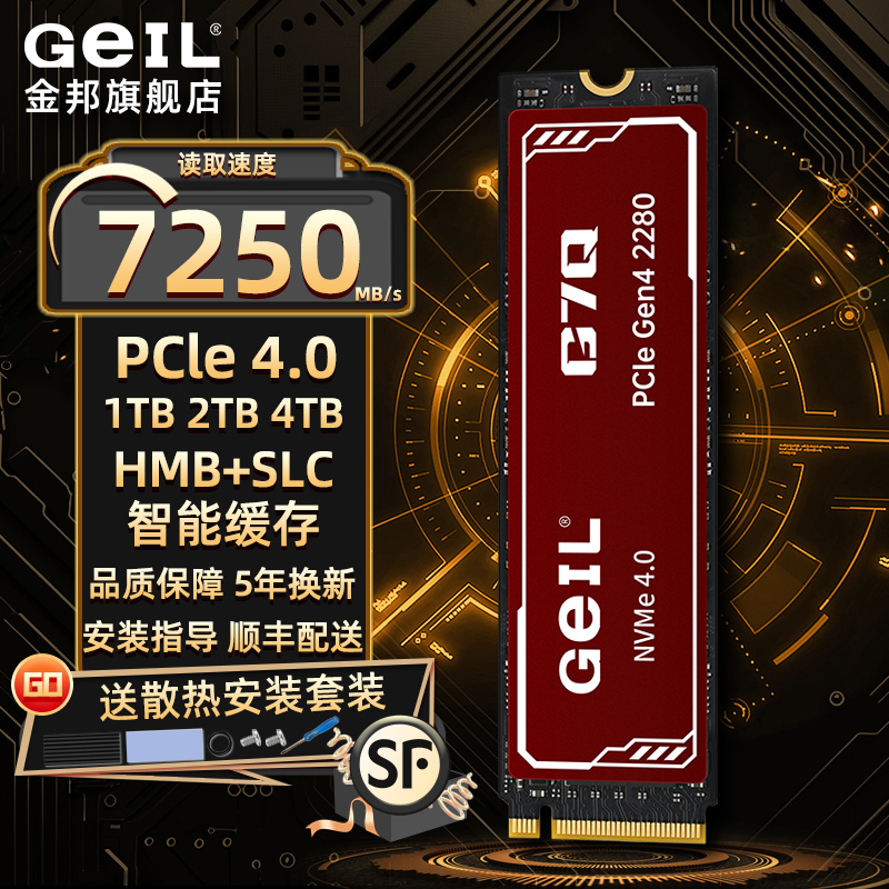 GEILG7Q̬Ӳ4t2t1t̨ʽSSDʼǱPCie4  ps5̬m2 2TB PCle 4.0̬Ӳ7250MB/sɢװʵ679Ԫ