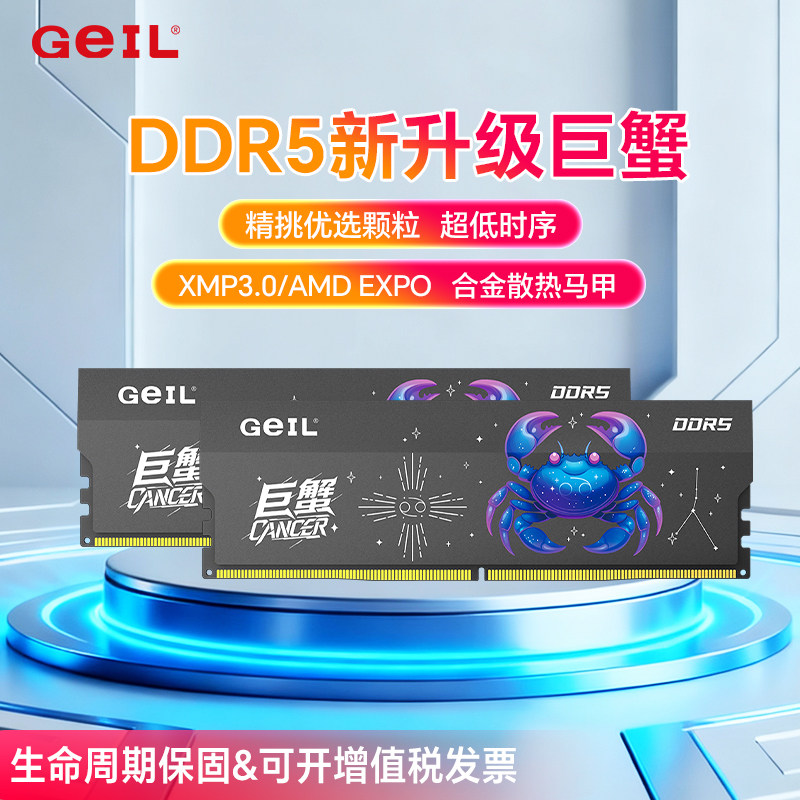 thumbnail for Geil Jinbang Giant Crab Ddr5 Memory 128g 96g Gaming Vest Strip 5600/6000Mhz Desktop Computer