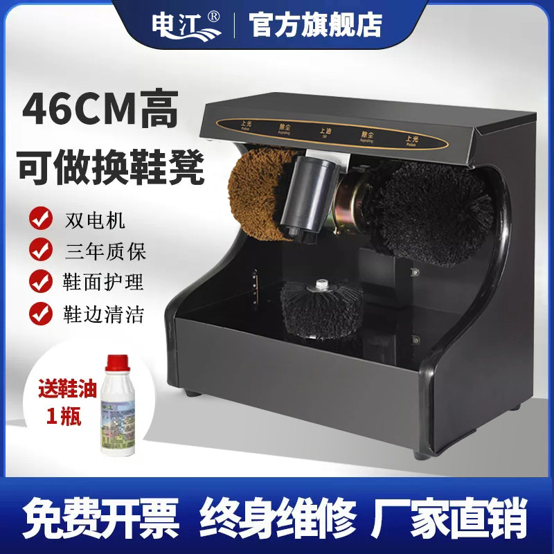申江C102全自动感应擦鞋机家用刷鞋机换鞋凳电动双电机擦皮鞋神器