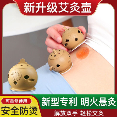 随身灸艾灸宝艾灸壶罐
