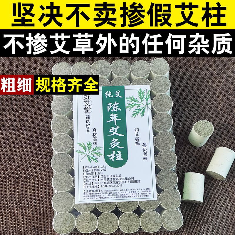 艾柱純艾條艾絨陳年艾灸盒隨身灸