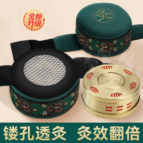随身灸艾灸盒布套底部专用