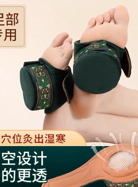 新款镂空足底灸艾灸盒家用专用