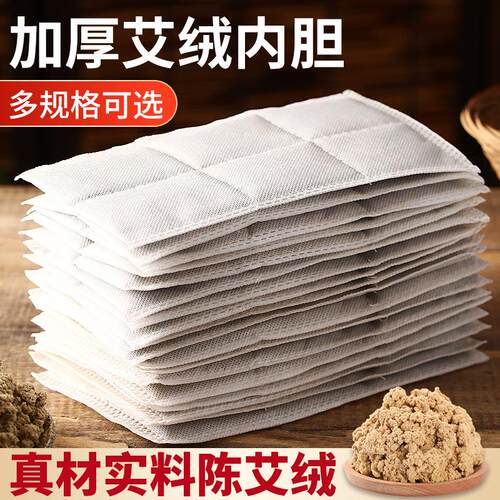 艾绒替换包热敷海盐袋电加热