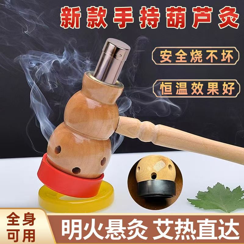 手持艾灸盒葫芦灸随身灸