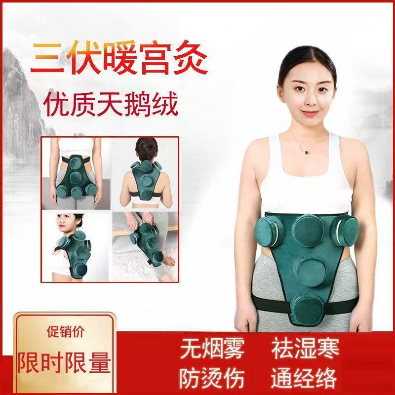 暖宫随身灸无烟艾灸盒多功能家用