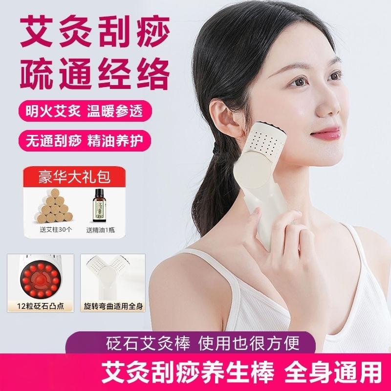 艾灸棒全身通用背部拨筋经络疏通