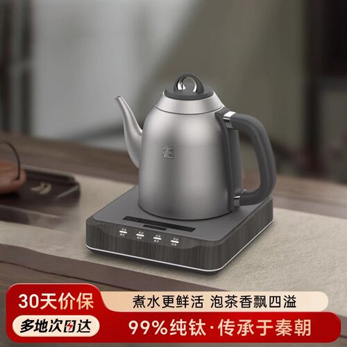 Tiliving纯钛电热水壶泡茶专用