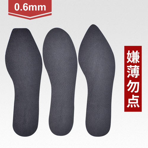 06mm超薄头层猪皮吸汗防臭鞋垫