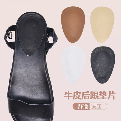 途忠牛皮后跟垫片可贴自粘