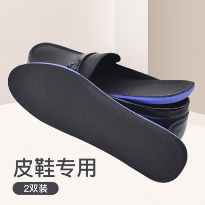 途忠男士头层牛皮皮鞋垫