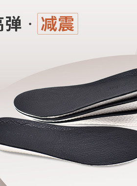 牛皮隐形柔软减震马丁靴增高鞋垫