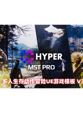 UE5虚幻5.6 Hyper Multiplayer Survival Template Pro MST V3