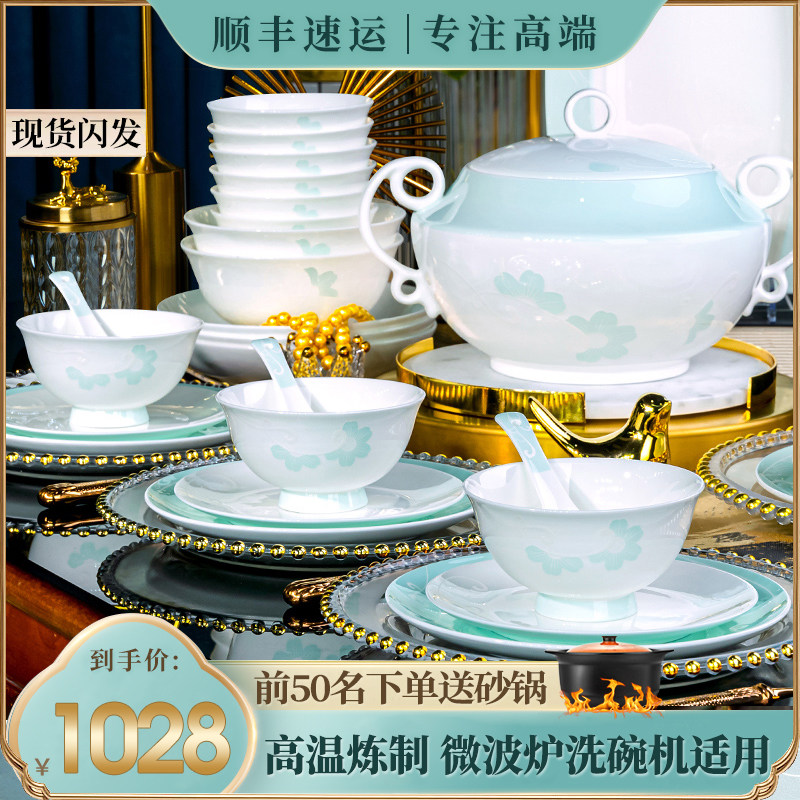 岩家高温陶瓷餐具套装