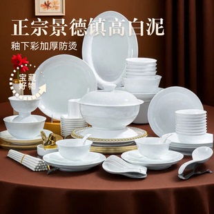景德镇高白瓷餐具套装 碗盘 家用釉下彩碗碟套装 乔迁新居2025新款