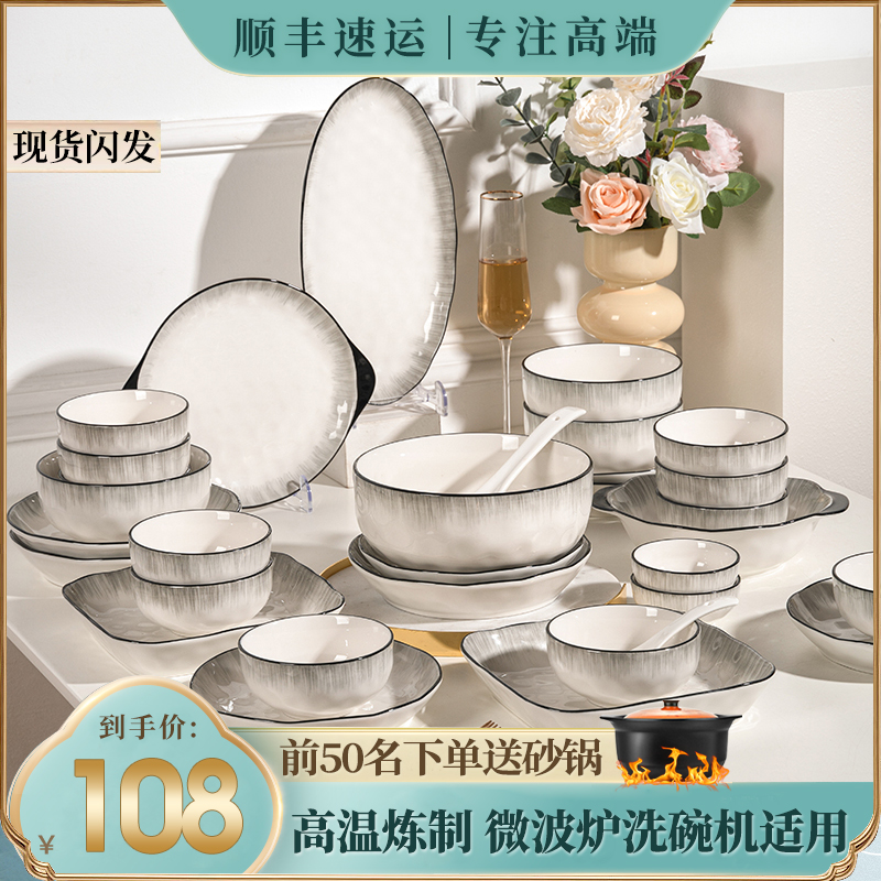 釉下彩碗碟套装家用2025新款