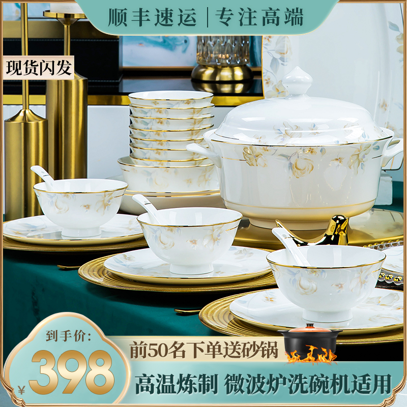 岩家骨瓷高级骨瓷餐具限时9折